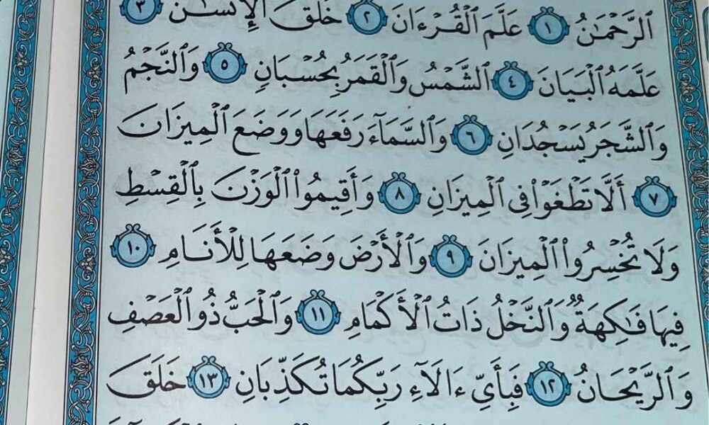 Surah Al Rahman Read Online Quran