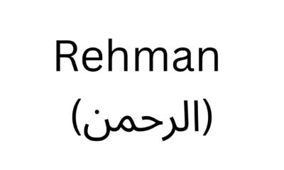 Rehman (الرحمن)