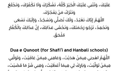 Dua e Qunoot